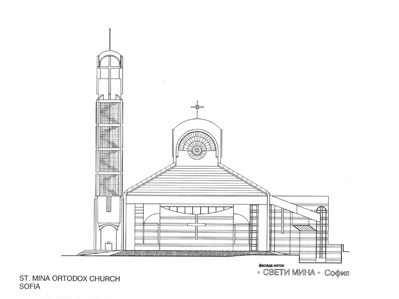 Храм Св. Мина София